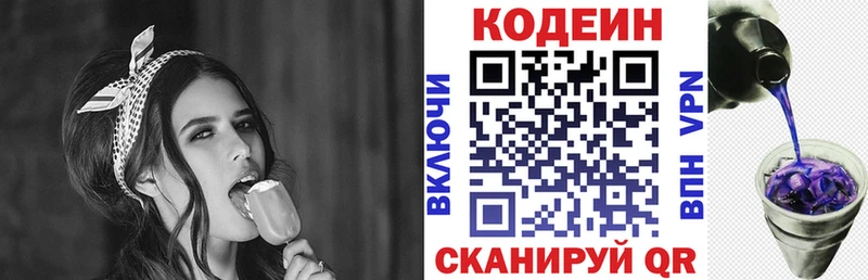 даркнет сайт  Лахденпохья  Кодеиновый сироп Lean напиток Lean (лин) 