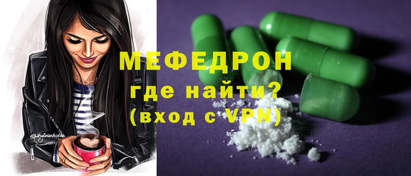 мефедрон Арсеньев